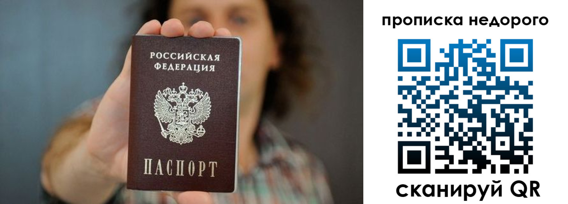 прописка гарантия в Ленске