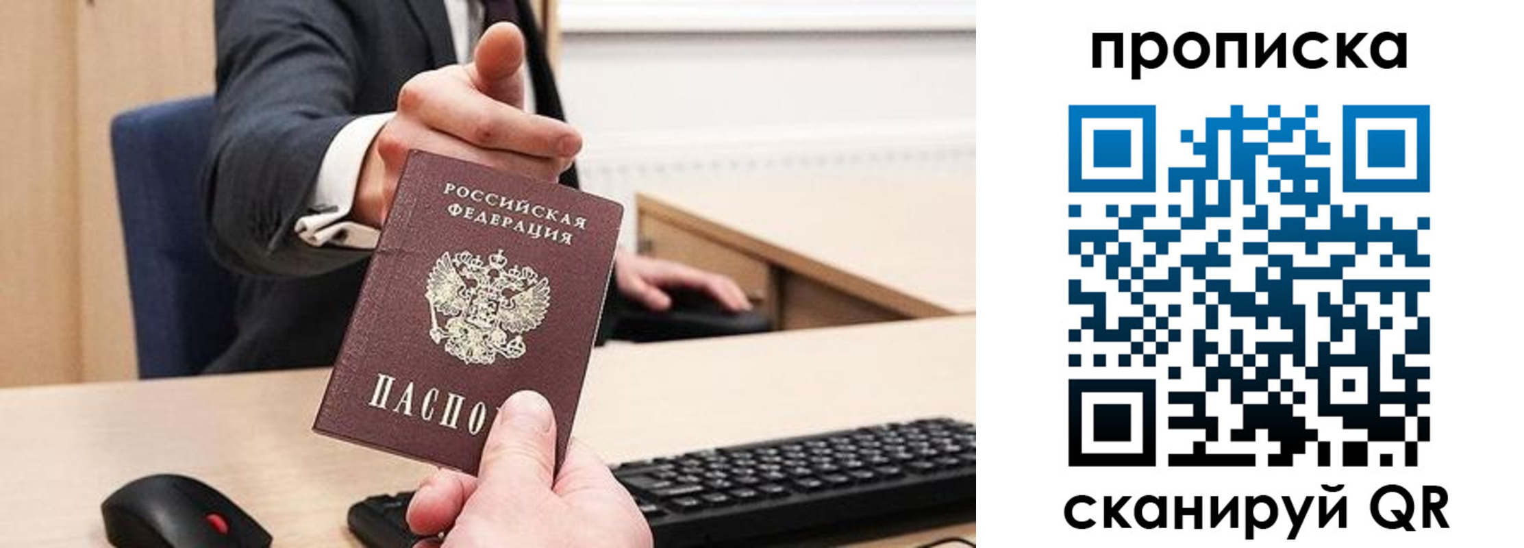 прописка регистрация в Ленске