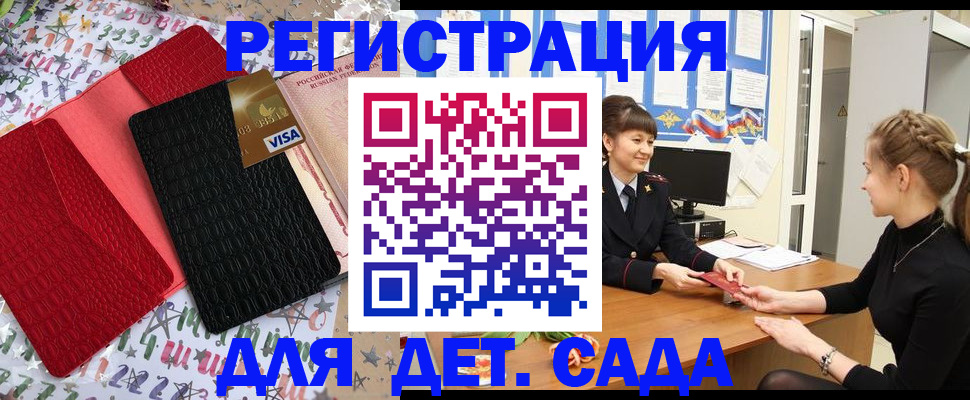 временная регистрация надежно в Ленске